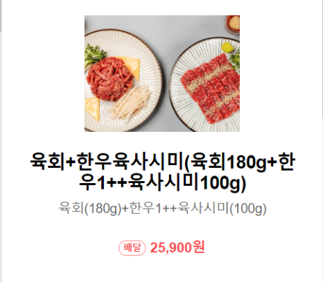 육회바른연어역북점 이미지
