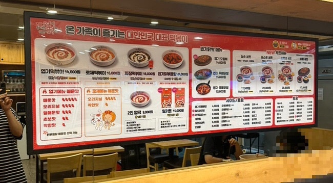 동대문 엽기떡볶이 과천중앙점 이미지