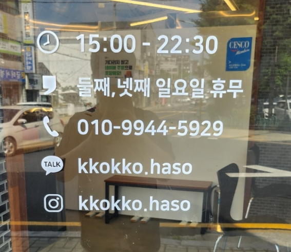 인생닭강정하소점 이미지