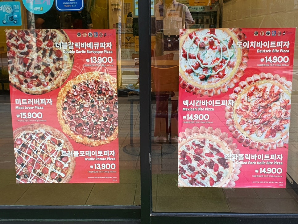 피자스쿨다산롯데 이미지