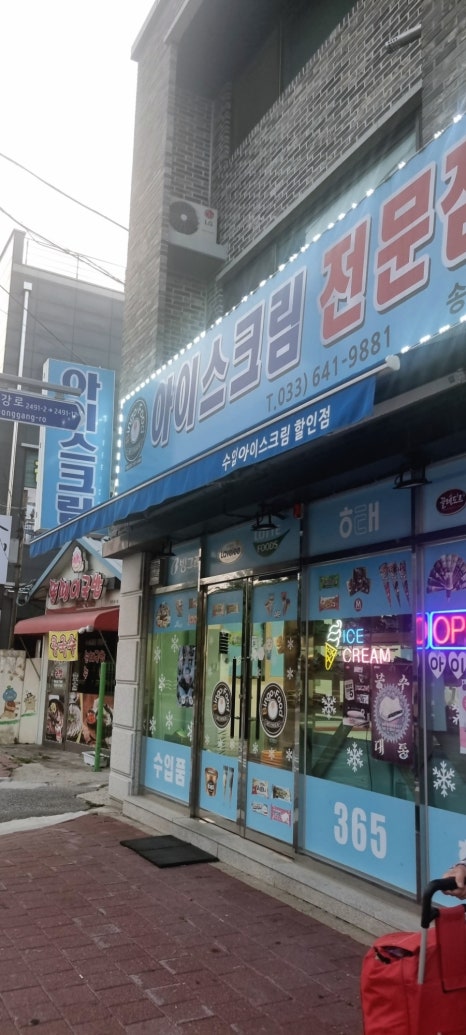 아이스크림할인마트빙고푸드 이미지
