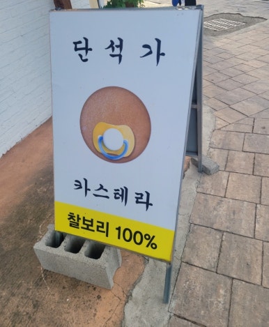 단석가 본점1 이미지