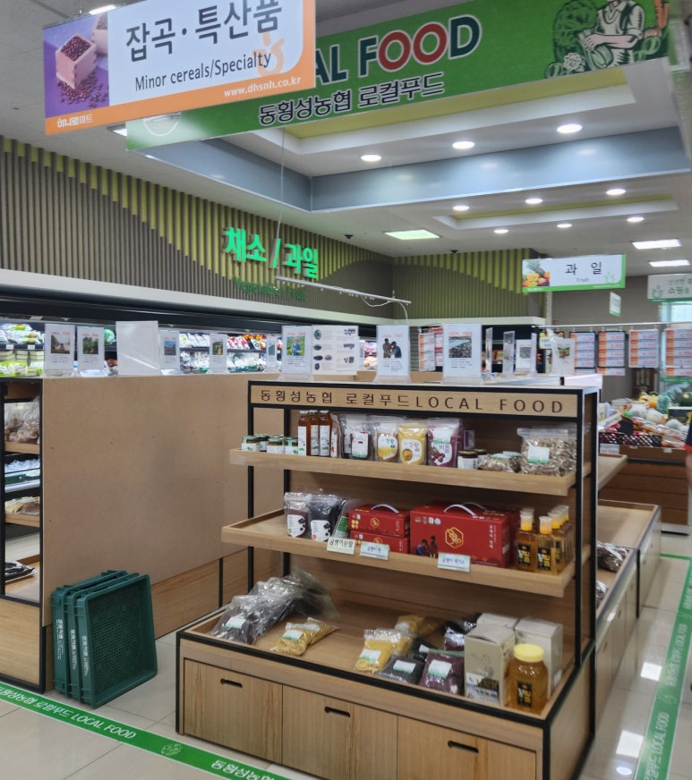 동횡성농협하나로마트 이미지