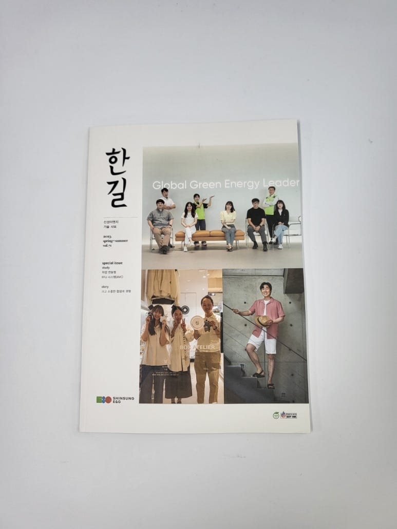 한길이엔지 이미지