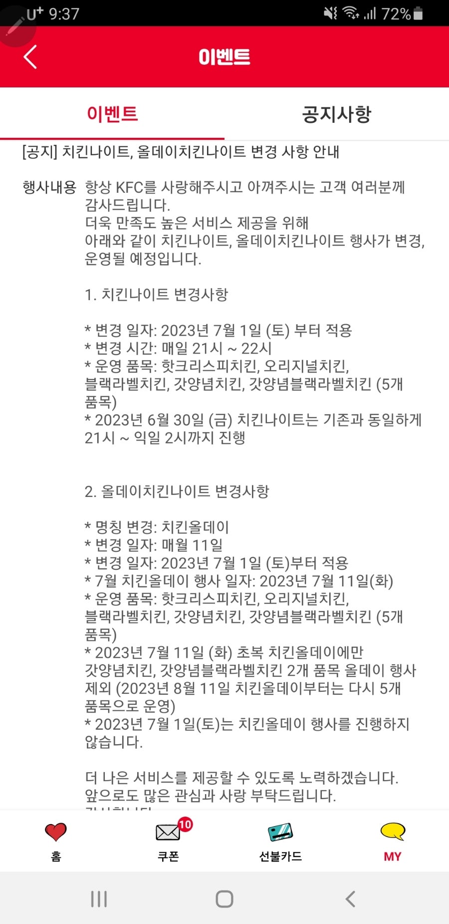케이에프씨 이미지