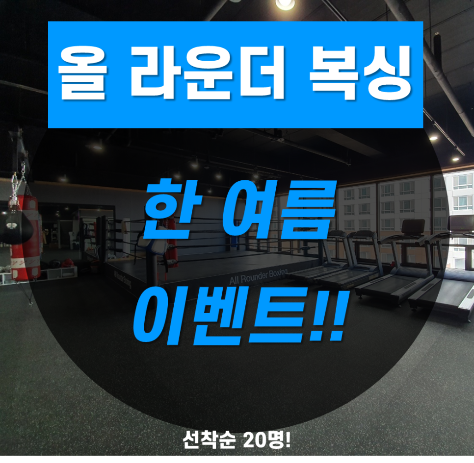 올라운더복싱 이미지