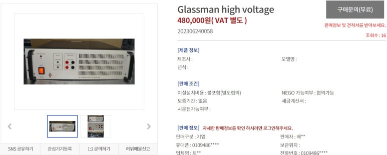 GLASSMAN 이미지