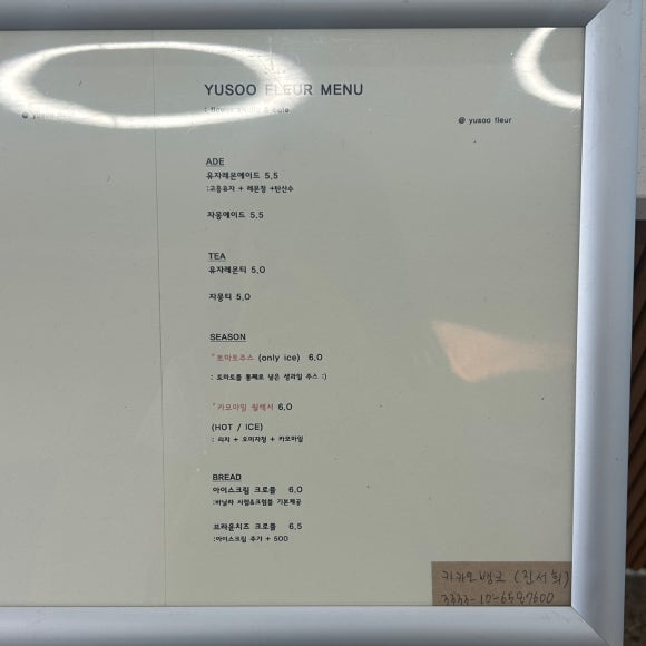 유수플레르 이미지