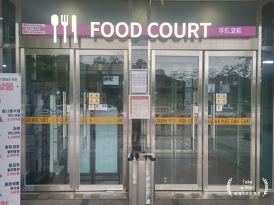 부여백제휴게소(서천)푸드코트2 이미지