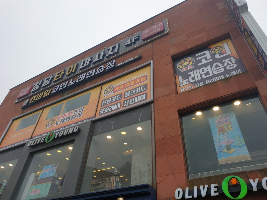 우연히노래연습장 이미지