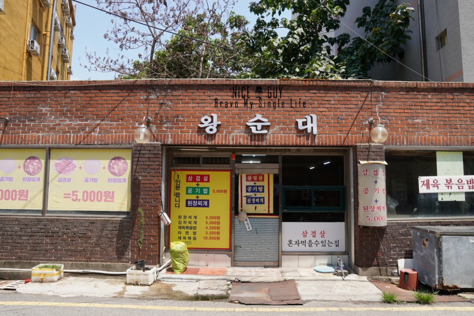 왕순대집 이미지