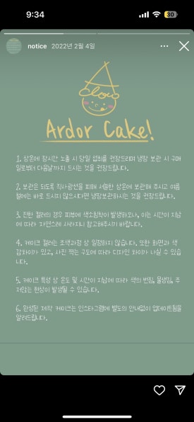 아르도르 이미지
