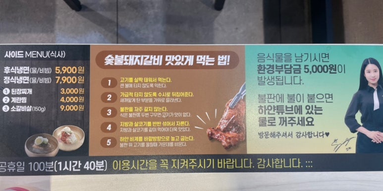 명륜진사갈비고강점 이미지