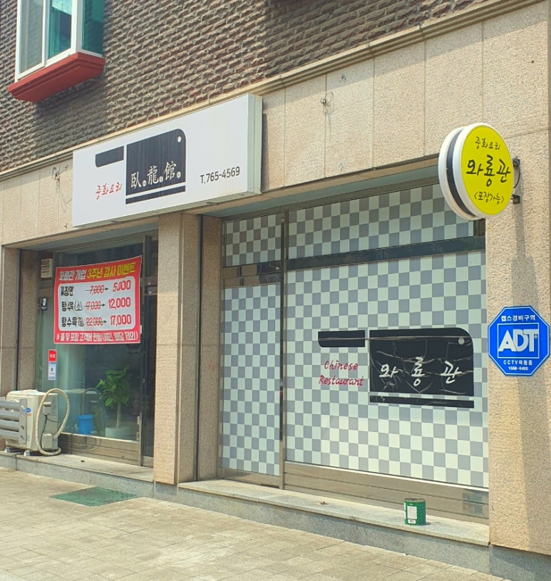 와룡관 이미지