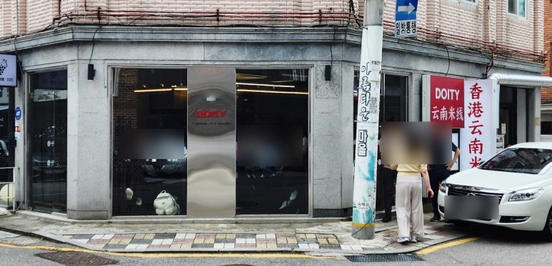 도이티 DOITY 이미지