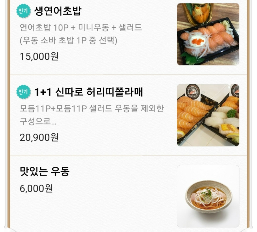 신따로스시 이미지
