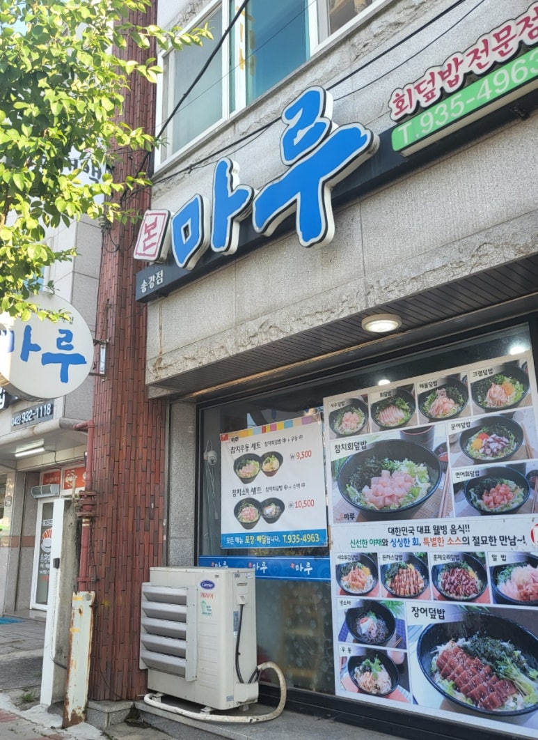 송강마루 이미지