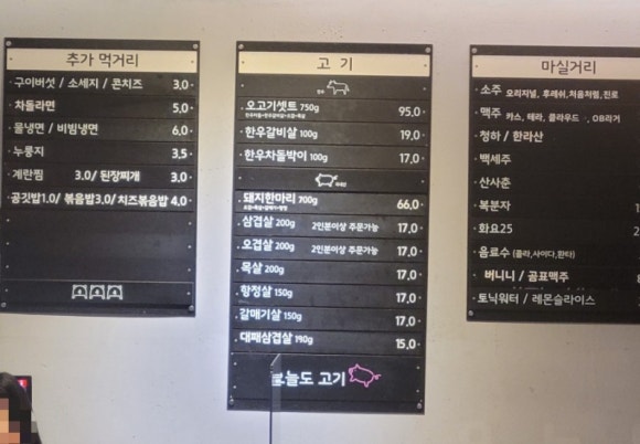 오늘의고기 이미지