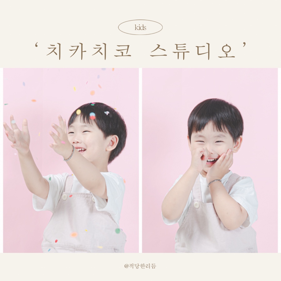 치카치코 이미지