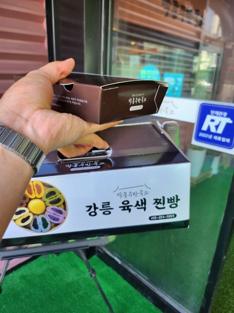 정동진분점 이미지