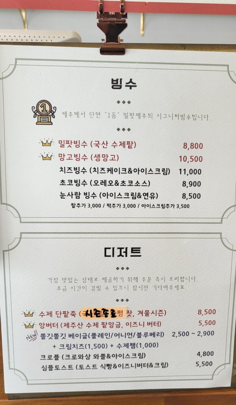 밀팟제주 이미지