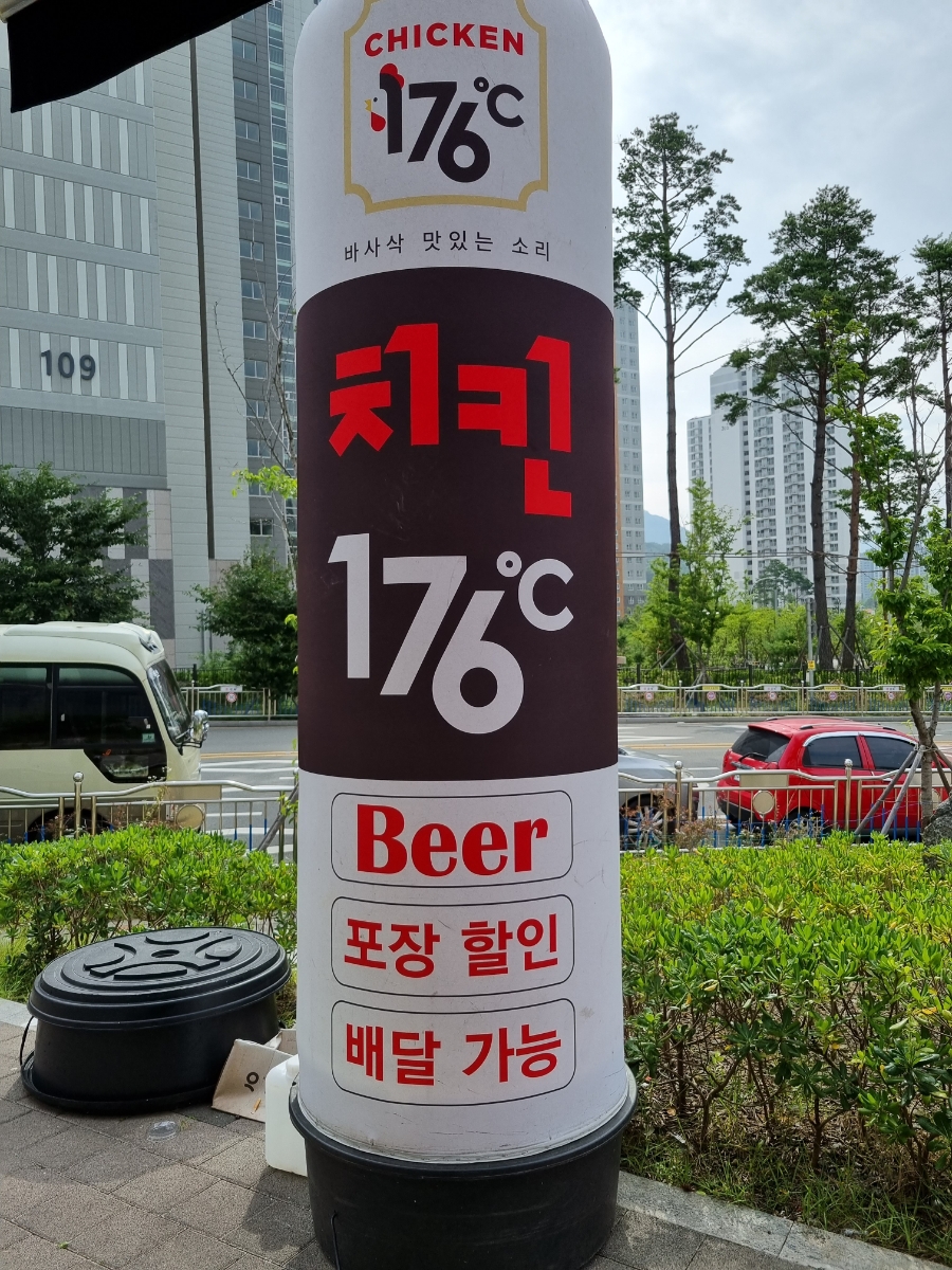 치킨176 이미지