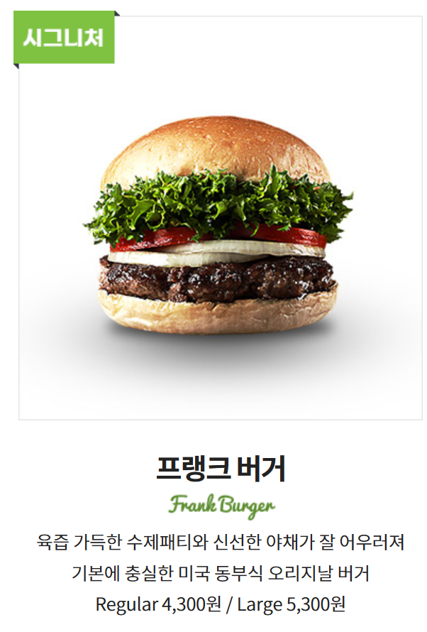 프랭크버거광흥창역점 이미지