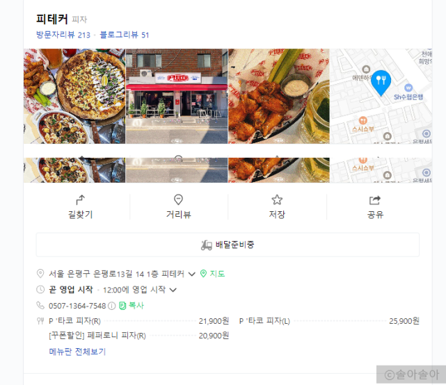 피테커 피자 이미지