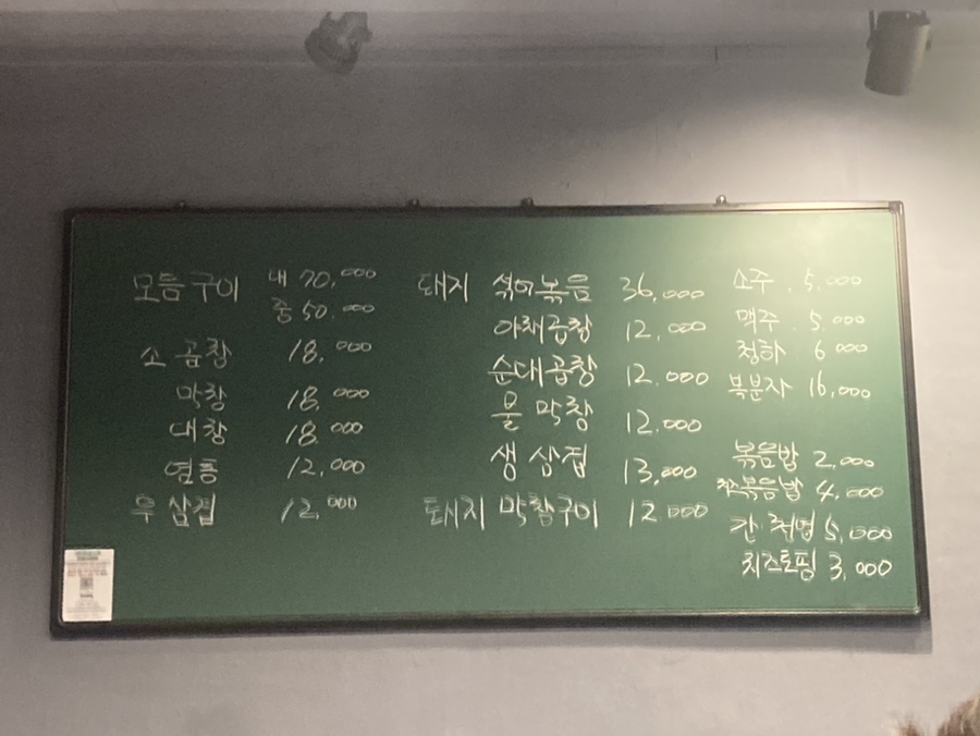 진미곱창막창 이미지