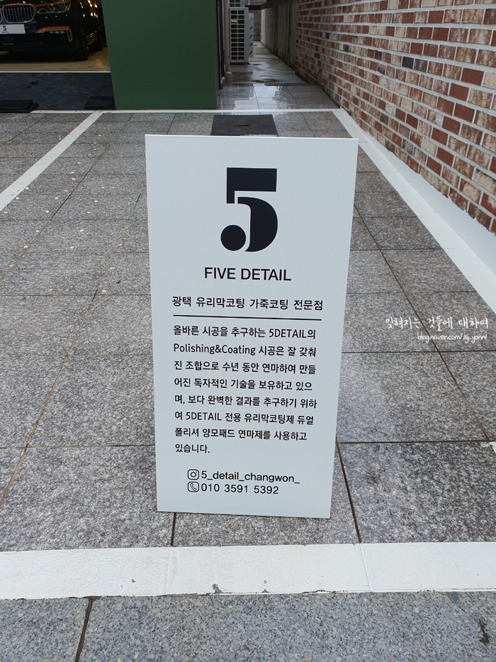 5디테일창원 이미지