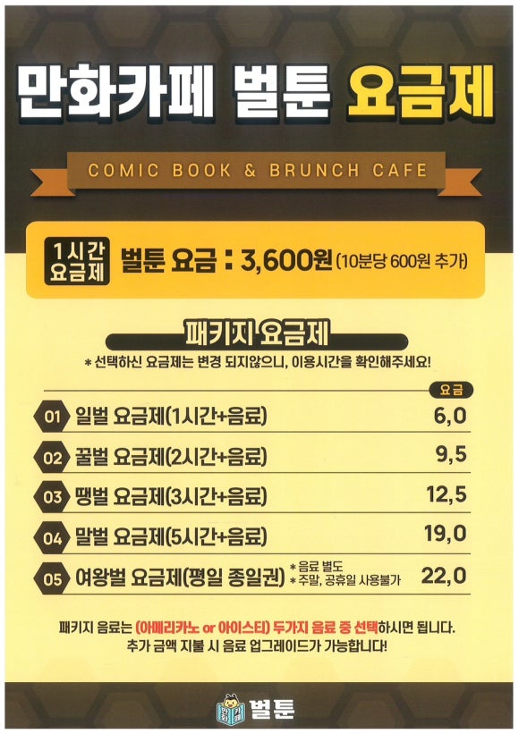 만화카페벌툰 이미지