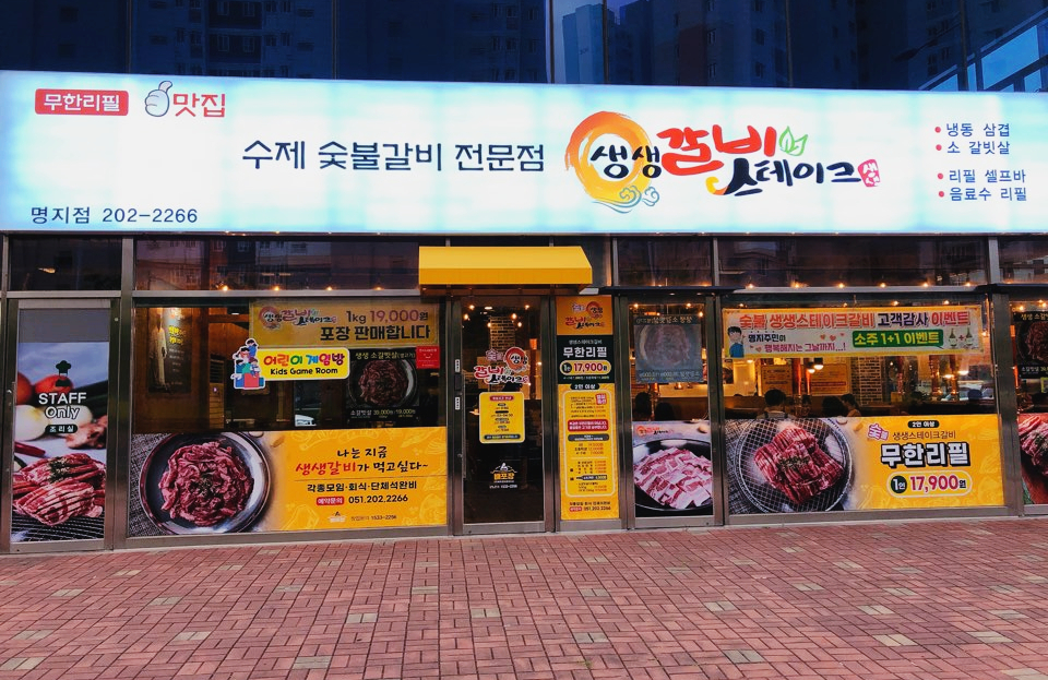 배스킨라빈스 부산명지휴포레 이미지