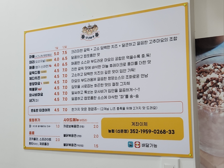 구슬타코야끼 이미지