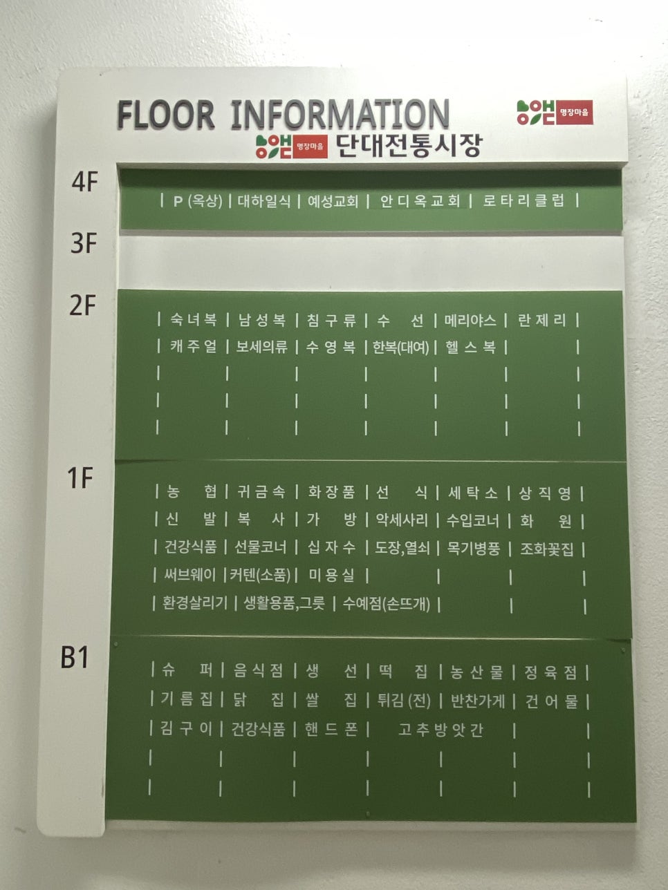 단대마트시장 이미지