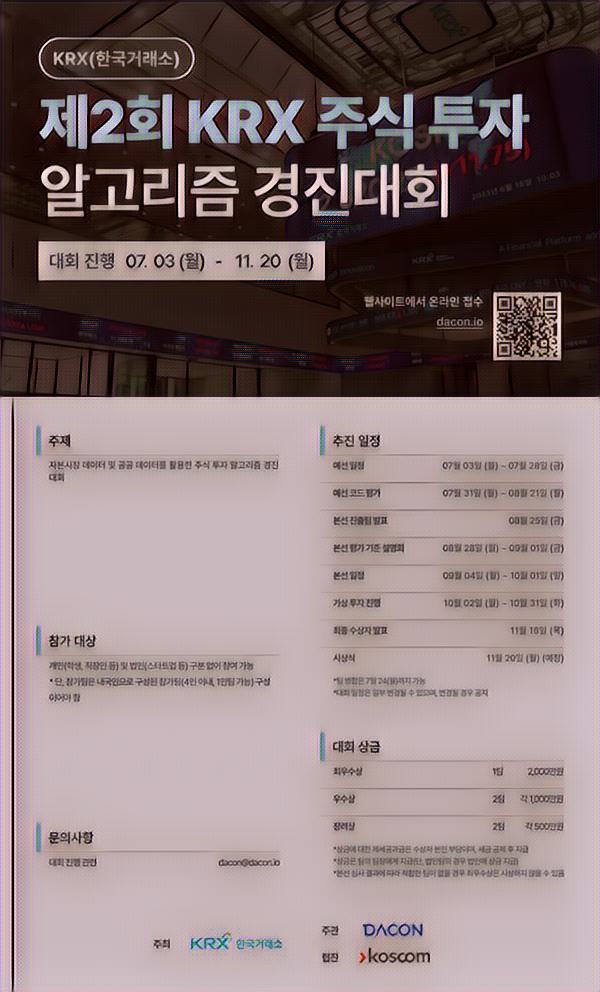 주식회사 코스콤 이미지
