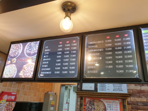 피자빅롯데마트 이미지