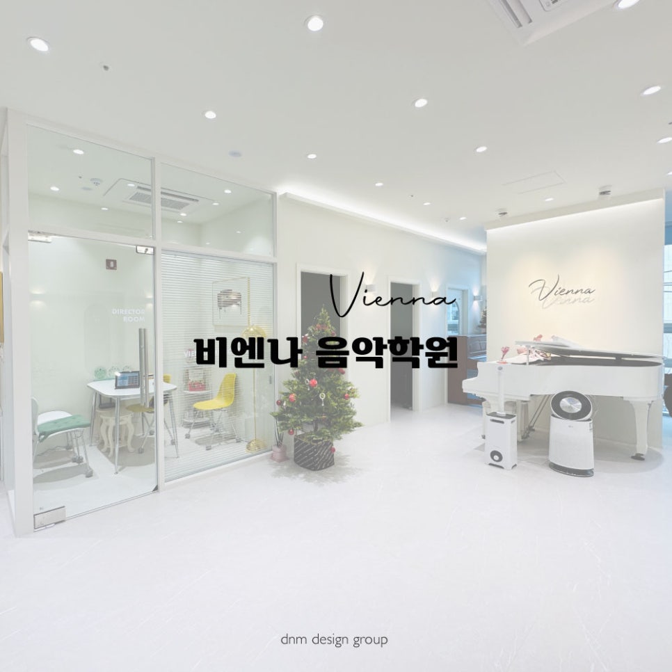디엔엠 디자인 그룹 이미지
