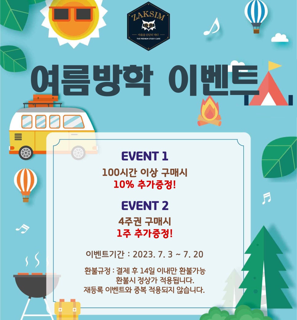 작심스터디카페 숭실대점 이미지