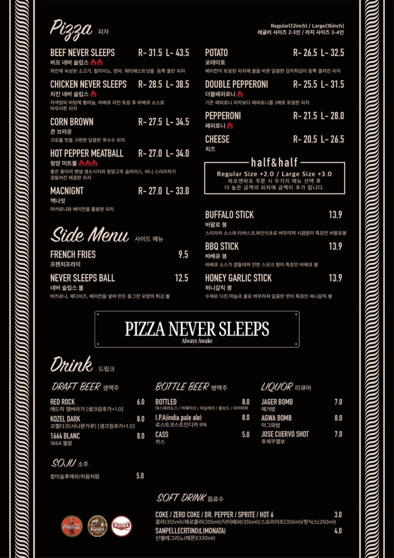 피자 네버 슬립스(PIZZA NEVER SLEEPS) 이미지
