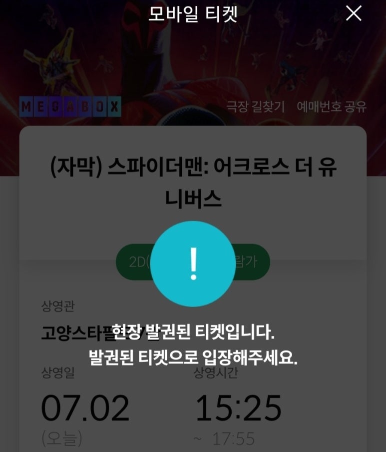 고디바 스타필드고양 이미지
