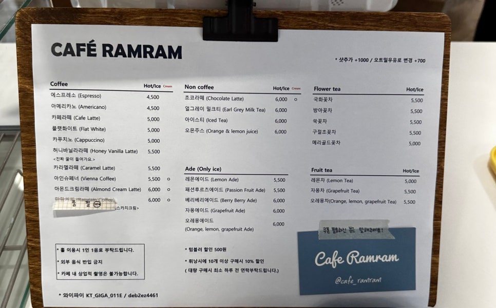 카페람람 이미지