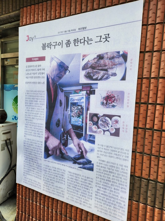 미락생선구이 이미지