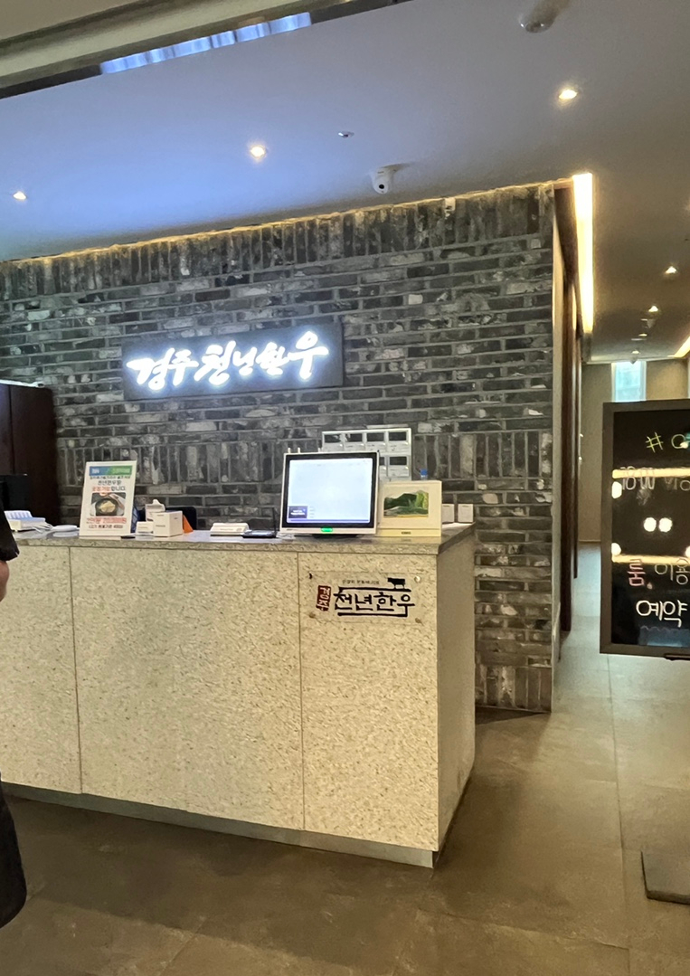 천년한우식육식당 이미지