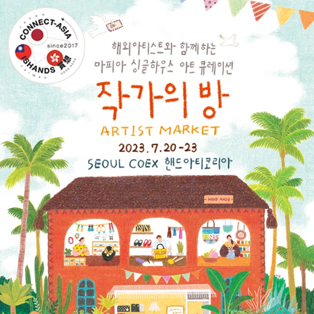 아티의 방 이미지