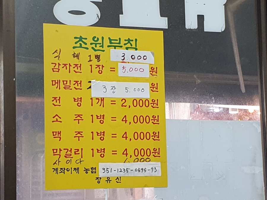 초원부침 이미지