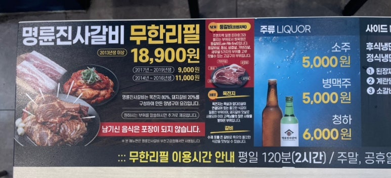 명륜진사갈비고강점 이미지