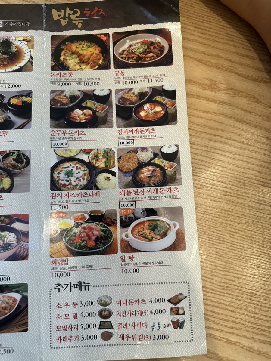 카츠젠 이미지
