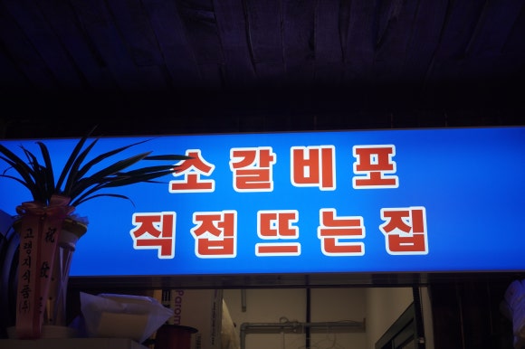 화성정육점 이미지