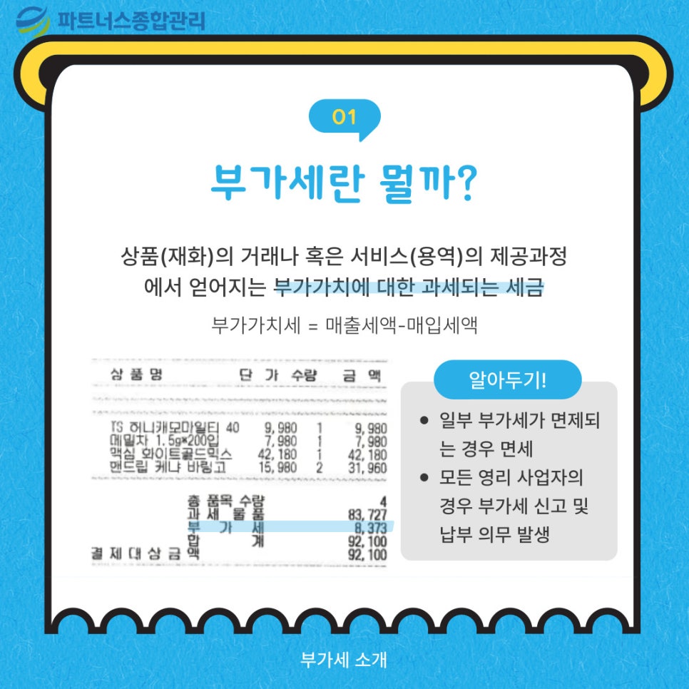 가가용역 이미지
