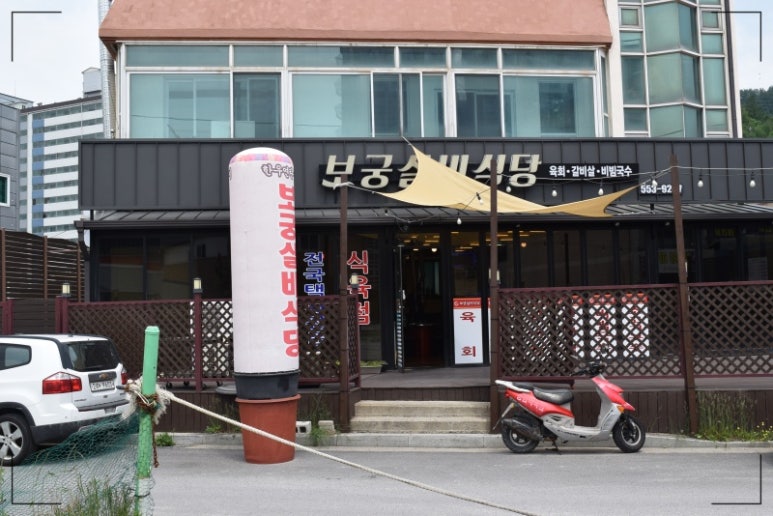 실비식당 이미지